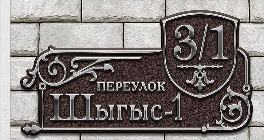 Рельефные таблички из металла ОПТ фото 3