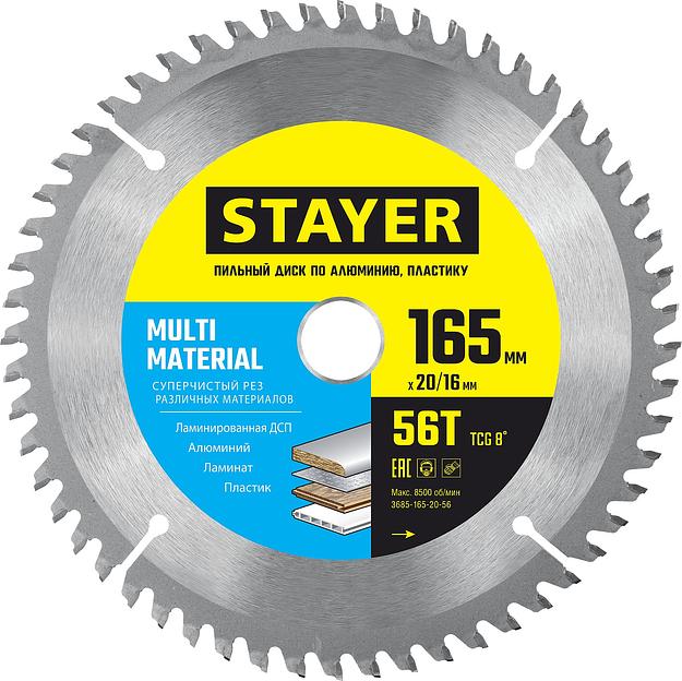 STAYER Multi Material, 165 x 20/16 мм, 56T, супер чистый рез, пильный диск по алюминию (3685-165-20-56) фото 1