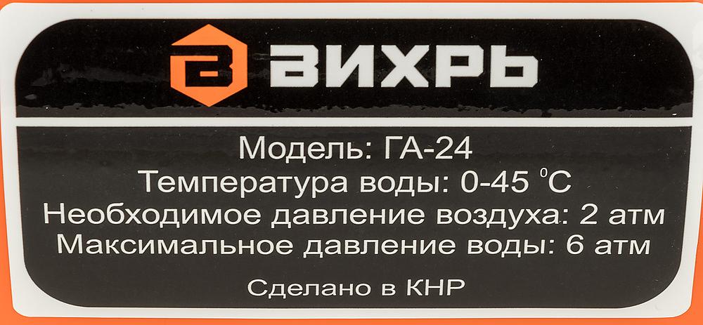 Гидроаккумулятор Вихрь ГА-24 24л 6бар оранжевый (68/6/1) фото 10