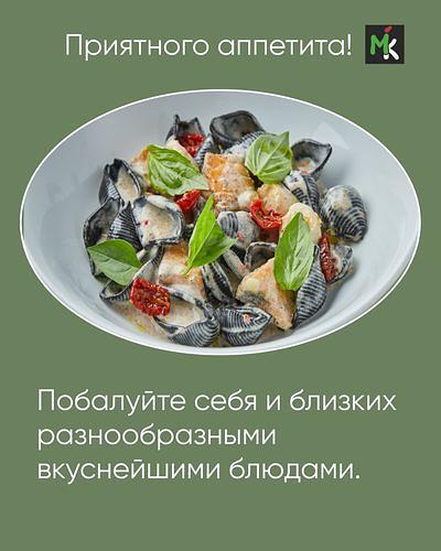 Макаронные изделия «Конкилье» с натуральными чернилами каракатицы, 400 г ОПТ фото 4