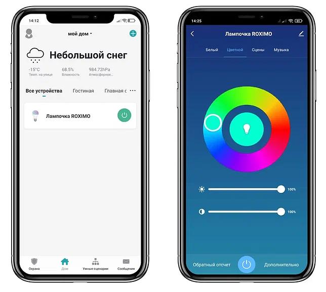 Умная лампочка Roximo BCL2701 с цоколем E27 ОПТ фото 4