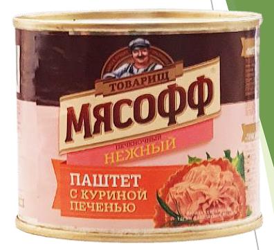 Паштет с куриной печенью «Мясофф» ОПТ фото 1