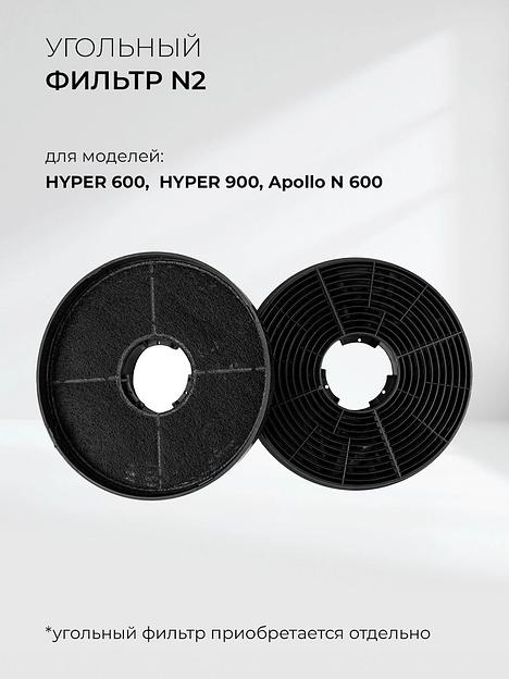 Вытяжка встраиваемая Lex Hyper 900 WH белый управление: кнопочное (1 мотор) фото 7