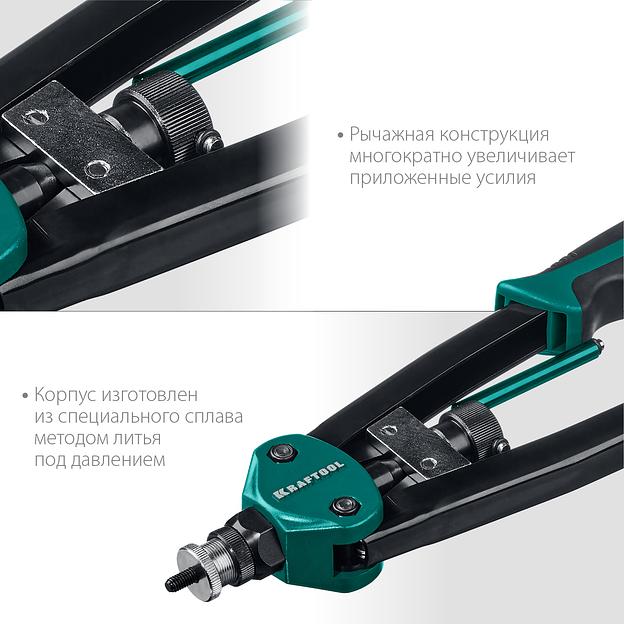 KRAFTOOL NUT-12, М3 - М12, 380 мм, резьбовой двуручный заклепочник в кейсе (31183) фото 4