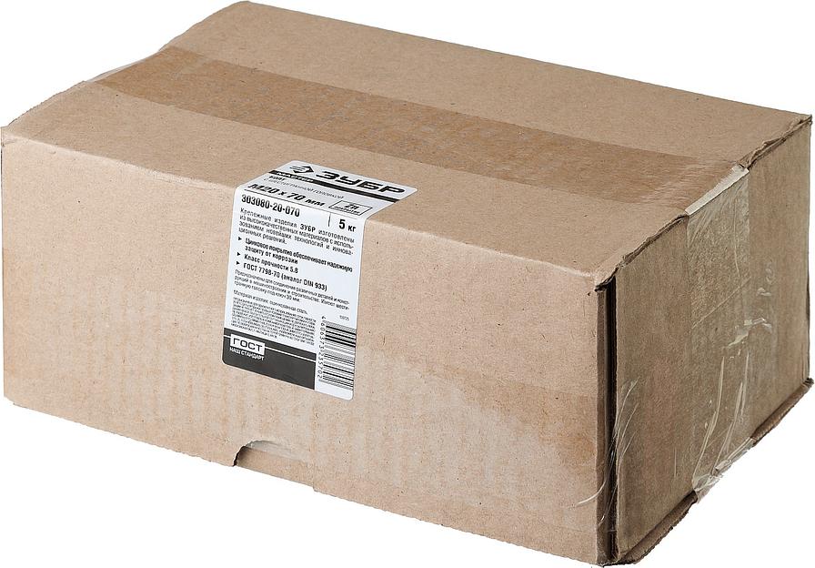 ЗУБР ГОСТ 7798-70, кл. пр. 5.8, M20 х 70 мм, цинк, 5 кг, болт (303080-20-070) фото 3