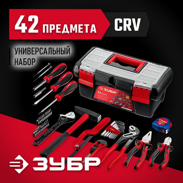 ЗУБР Хозяин-42, 42 предм., универсальный набор инструмента для дома (22105) фото 2