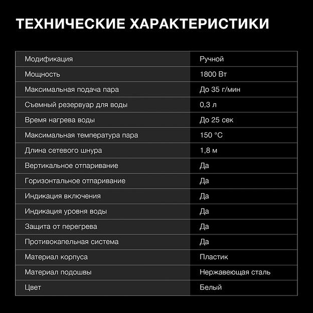 Отпариватель ручной Hyundai H-HS02977 1800Вт белый фото 6