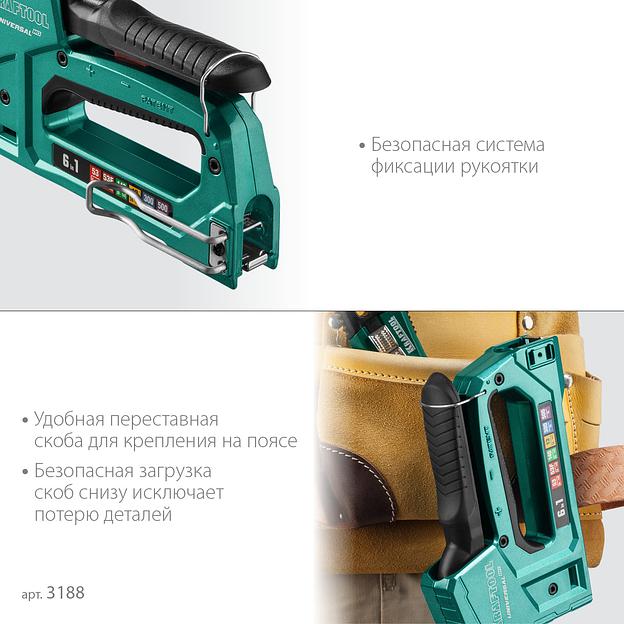KRAFTOOL Universal-HD, 6-в-1: 53 (A/10/JT21) 23GA (6 - 14 мм)/140 (G/11/57) 20GA (8 - 14 мм)/13/53F/300/500, универсальный алюминиевый степлер (3188) фото 6