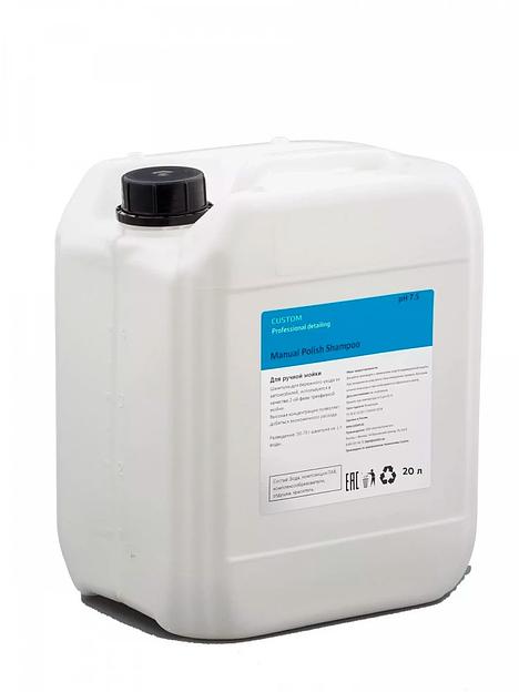 Шампунь для ручной мойки автомобиля Custom «Manual Polish Shampoo» 20 кг CM-00003 фото 1