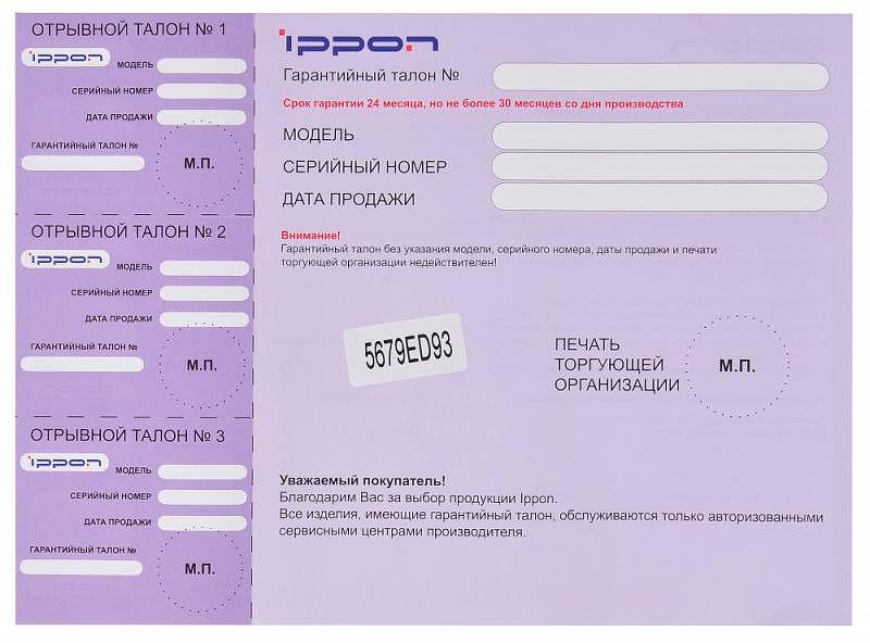 Блок питания Ippon E40 автоматический 40W 18.5V-20V 11-connectors 0.7A от бытовой электросети LED индикатор фото 9