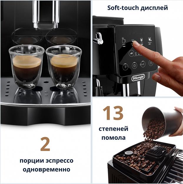 Кофемашина DeLonghi ECAM220.21.B (132220077) фото 3