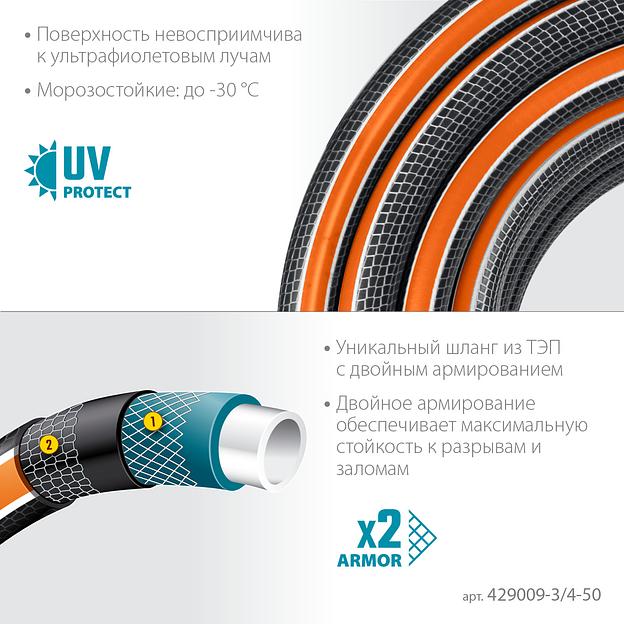GRINDA ULTRA 6, 3/4″, 50 м, 25 атм, шестислойный, двойное армирование, поливочный шланг, PROLine (429009-3/4-50) фото 4