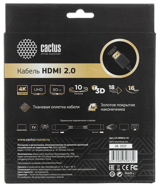 Кабель аудио-видео Cactus CS-HDMI.2-10 HDMI (m)/HDMI (m) 10м. Позолоченные контакты черный фото 2