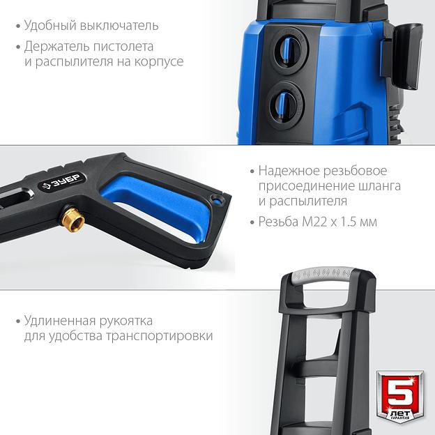 Минимойка Зубр АВД-П180 2300Вт фото 4