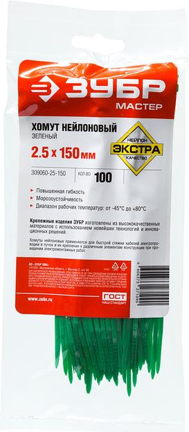 ЗУБР КС-З1, 2.5 x 150 мм, нейлон РА66, 100 шт, зеленые, кабельные стяжки, Профессионал (309060-25-150) фото 3