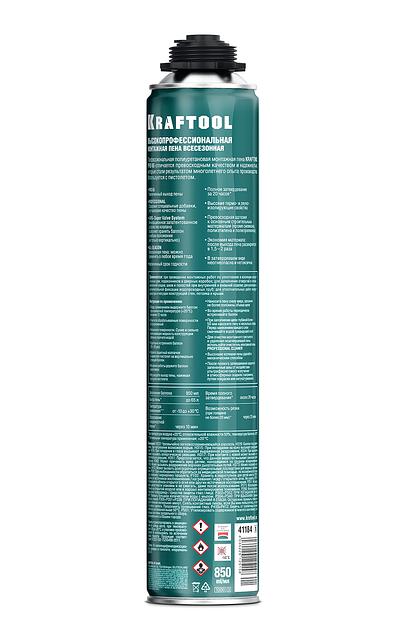 KRAFTOOL PRO 65, 850 мл, пистолетная, всесезонная, SVS, не залипающий клапан, выход до 65 л, монтажная пена (41184) фото 5