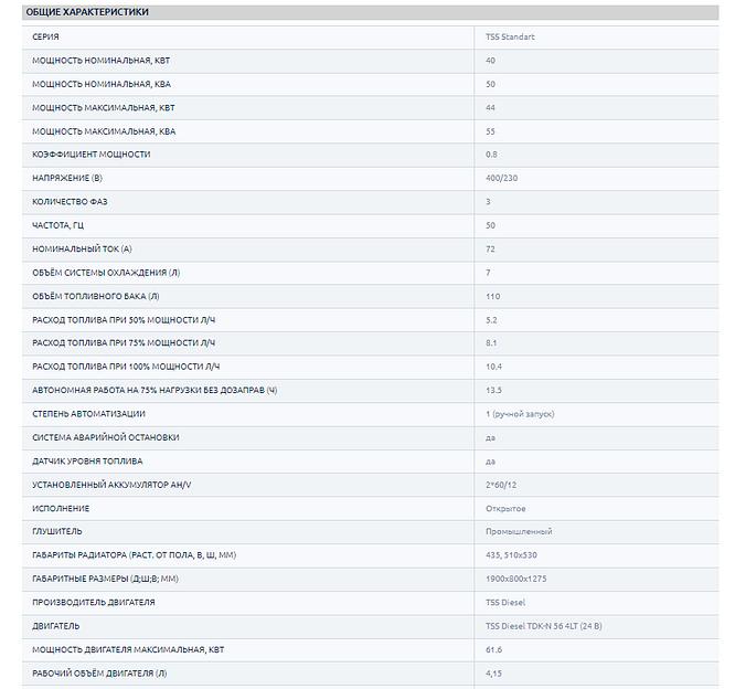 Дизельный генератор 40 кВт TTD 55TS ОПТ фото 3