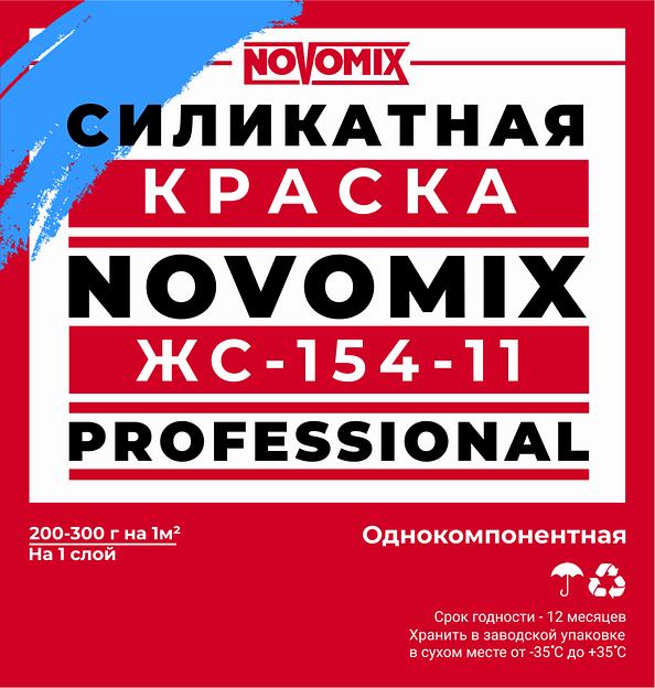 Краска силикатная однокомпонентная Novomix ЖС-154-11 под заказ, опт фото 1