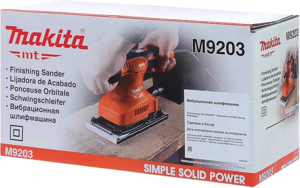 Вибро шлифовальная машина Makita M9203 190Вт фото 5