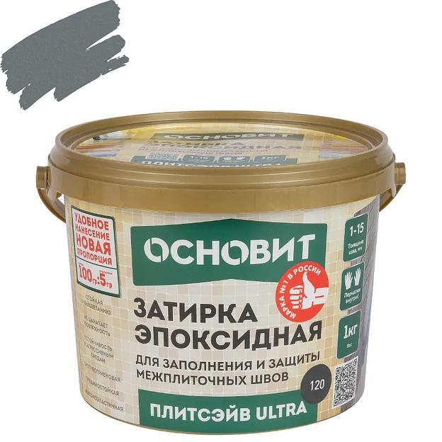 Затирка эпоксидная Основит Плитсэйв Ultra XE15 Е антрацит №120 1кг фото 1