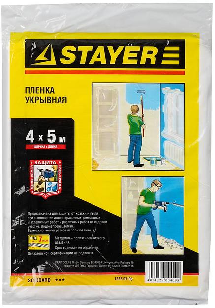 STAYER 4 м, 5 м, 7 мкм, защитная укрывочная пленка (1225-07-05) фото 1