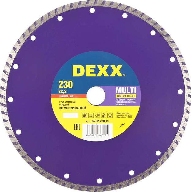 DEXX Multi Universal, 230 мм, (22.2 мм, 7 х 2.5 мм), сегментированный алмазный диск (36702-230) фото 1