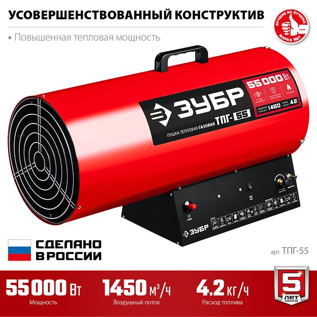 ЗУБР 55 кВт, газовая тепловая пушка (ТПГ-55) фото 4