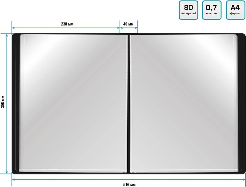 Папка с 80 прозр.вклад. Silwerhof Eco SE-V80BLK A4 пластик 0.7мм черный фото 5