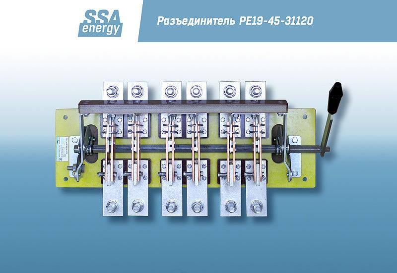 Трёхполюсный разъединитель ССА-Энерги РЕ19-45-31120 2500А и/п фото 5