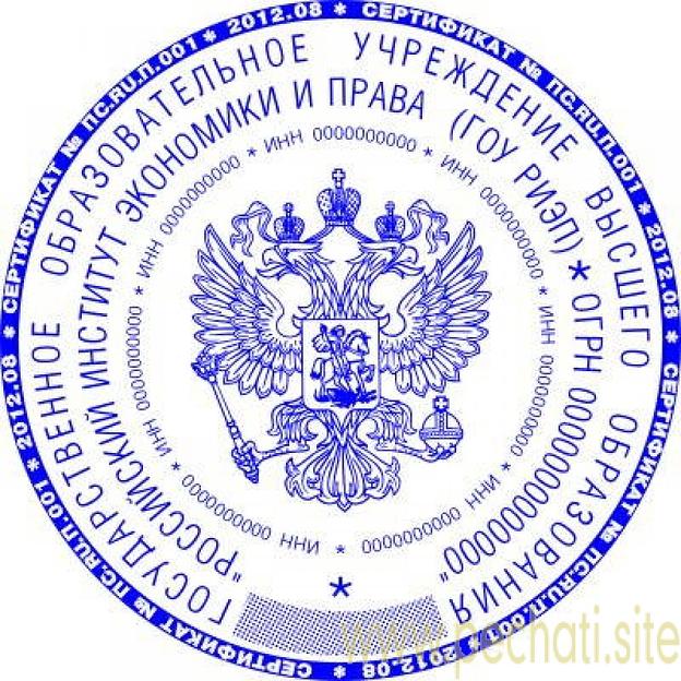 Гербовые печати по ГОСТу фото 1