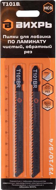 Набор пилок по ламинату Вихрь Т101ВR 2пред. (лобзики) фото 4