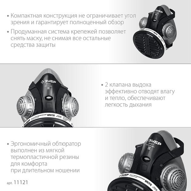 ЗУБР РП-200 фильтр марки Р2, в комплекте, противоаэрозольный респиратор (11121) фото 4
