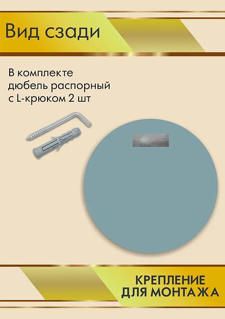 Зеркало интерьерное, 60 см х 60 см фото 3