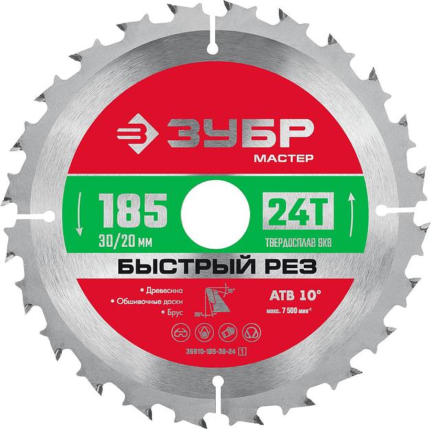 ЗУБР Быстрый рез, 185 x 30 мм, 24Т, пильный диск по дереву (36910-185-30-24) фото 1