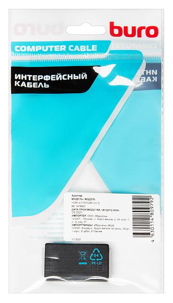 Адаптер аудио-видео Buro HDMI (f)/HDMI (f) черный (BHP-ADP-HDMI-1.4) фото 4