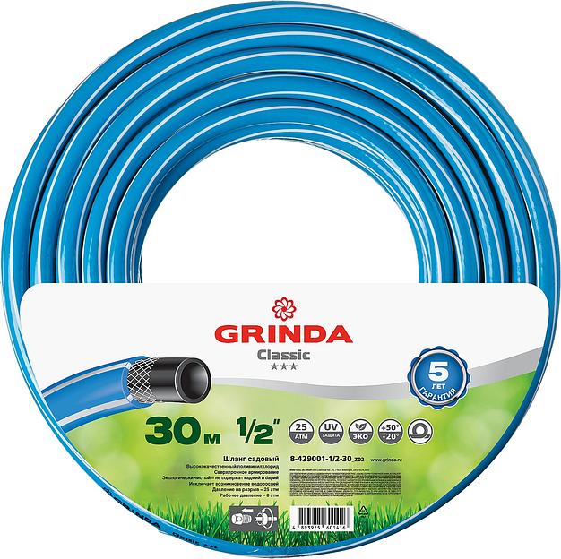 GRINDA Classic, 1/2″, 30 м, 25 атм, трёхслойный, армированный, сетчатое армирование полиамидной нитью, поливочный шланг (8-429001-1/2-30) фото 1