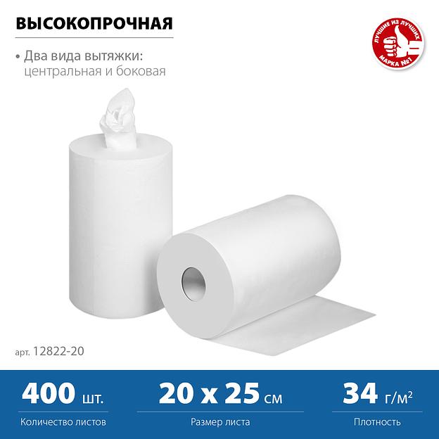ЗУБР 20 х 25 см, 2-х слойная, 400 листов, 2 рулона, протирочная бумага, Профессионал (12822-20) фото 3