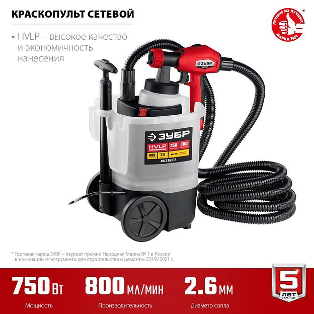 ЗУБР 750 Вт, краскопульт электрический, воздушный (КПЭ-750) фото 2