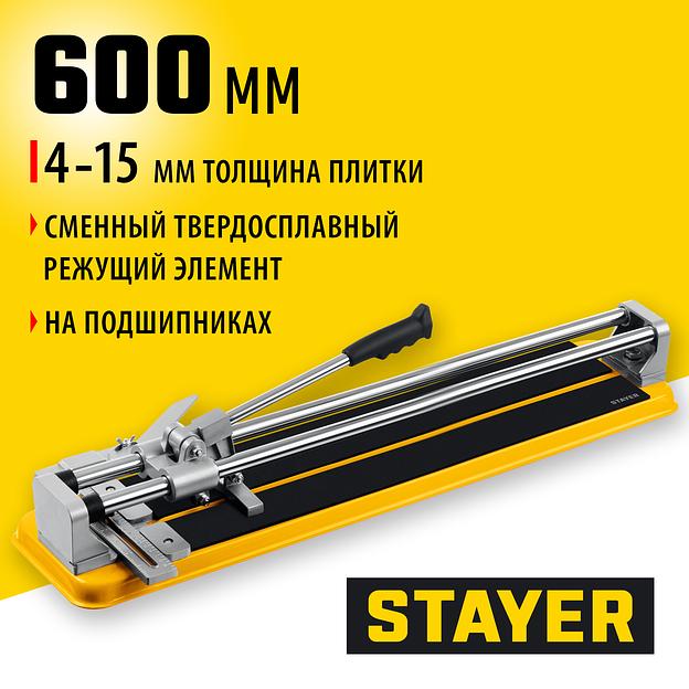 STAYER Professional-600, ручной плиткорез (3318-60) фото 2
