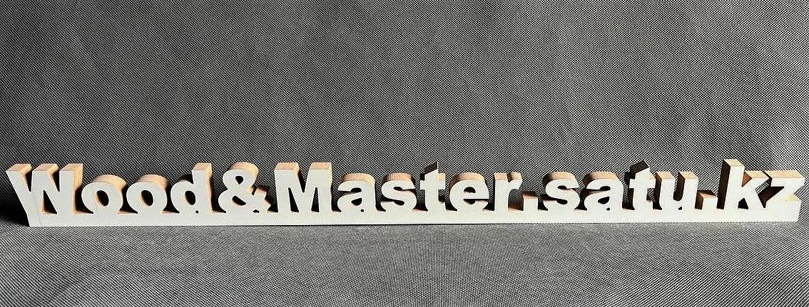 Изготовление объёмных слов, хештегов, под заказ фото 2