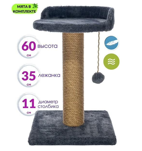 Когтеточка для кошки напольная графит с лежанкой ОПТ фото 1