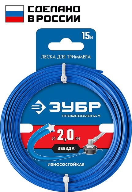 ЗУБР ЗВЕЗДА, 2.0 мм, 15 м, леска для триммера, Профессионал (71020-2.0) фото 1