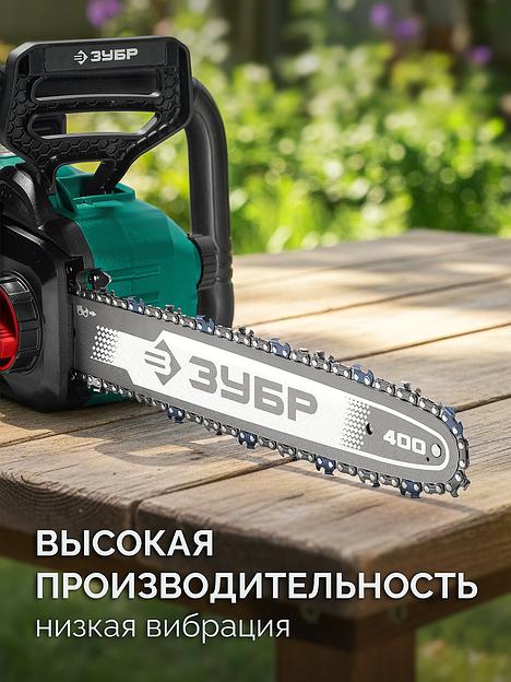 ЗУБР тип 6, 40 см, шаг 3/8″, паз 1.1 мм, 57 звеньев, шина (71206-40) фото 5