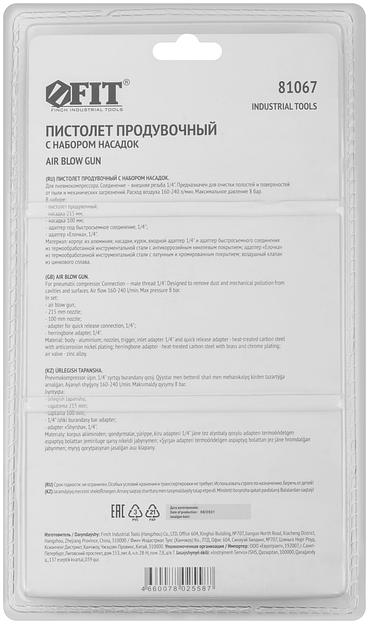 Пистолет продувочный с набором насадок фото 2