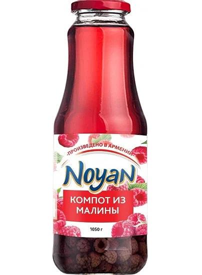 Компот из малины Noyan 1050 гр ОПТ фото 1