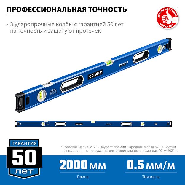 ЗУБР ЭКСПЕРТ-М, 2000 мм, с зеркальным глазком, мощный магнитный уровень, Профессионал (34572-200) фото 3