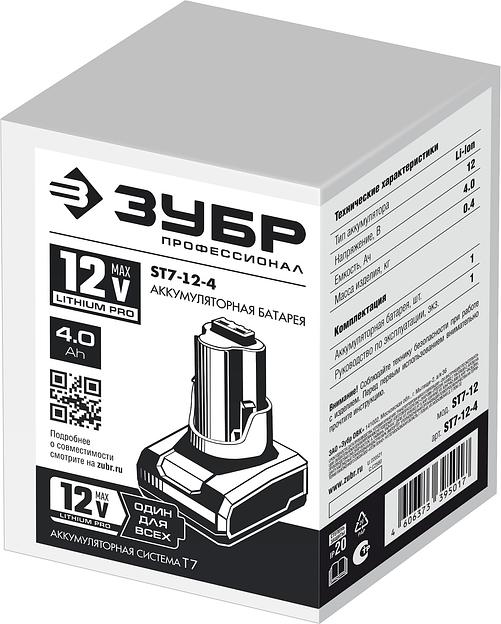 Аккумуляторная батарея ЗУБР T7, 12 В, 4.0 А·ч, Профессионал (ST7-12-4) фото 2