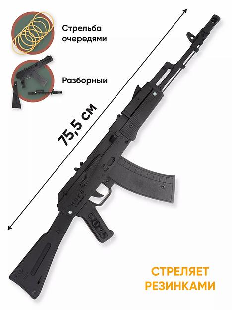 Резинкострел «Автомат АК-74М» в подарочной упаковке фото 2