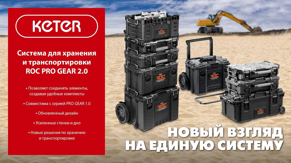 KETER ROC PRO GEAR 2.0 (14″) пластиковый органайзер, 7 съемных лотков (38376) фото 10