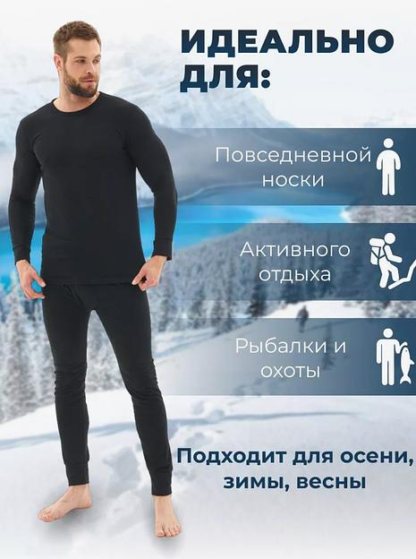 Термобелье зимнее мужское Sport Effect с начесом ОПТ фото 2